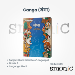 Ganga | Hindi Textbook for Grade 9
