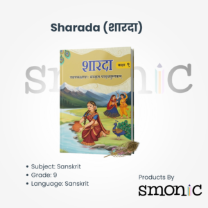 Shradha | Sanskrit Textbook for Grade 9