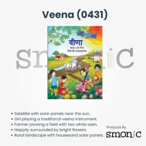 Veena (0431) | Hindi Textbook for Grade 4