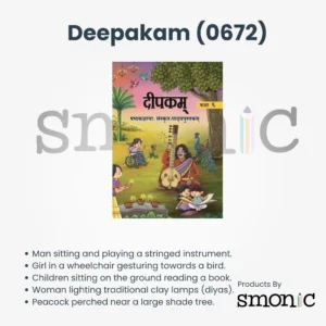 Deepakam (0672) |  Sanskrit Textbook for Grade 3
