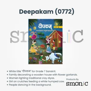 Deepakam (0772) |  Sanskrit Textbook for Grade 7