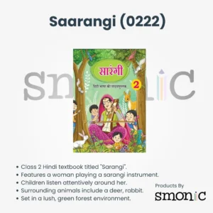 Saarangi (0222) |  Hindi Textbook for Grade 2