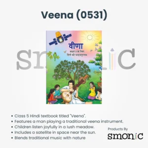 Veena (0531) |  Hindi Textbook for Grade 5