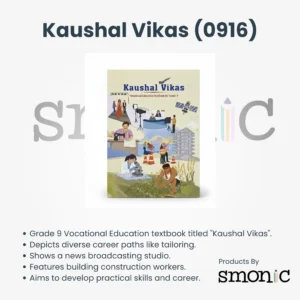 Kaushal Vikas (0916) |  Vocational education Textbook for Grade 9